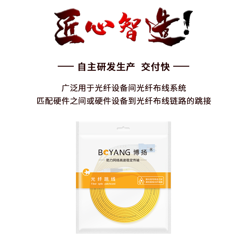 博扬 电信级光纤跳线lc-fc 25米 单模双工 低烟无卤环保网线光纤线 收发器尾纤BY-25352SM