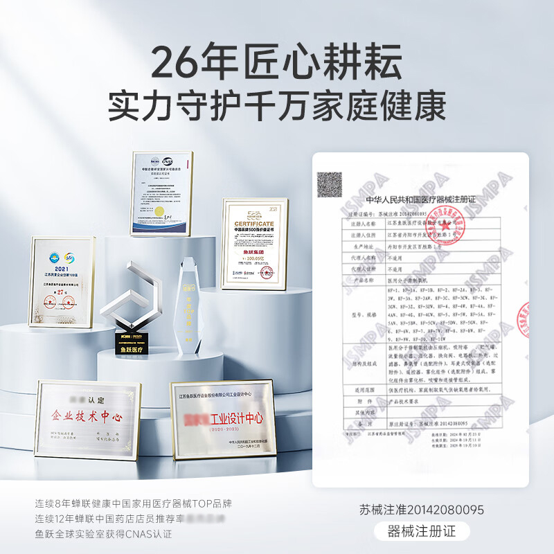 鱼跃制氧机8F-3AW医用级3升吸氧机带雾化3L新升级93%高氧浓度款氧气机老人家用吸氧器高清大图