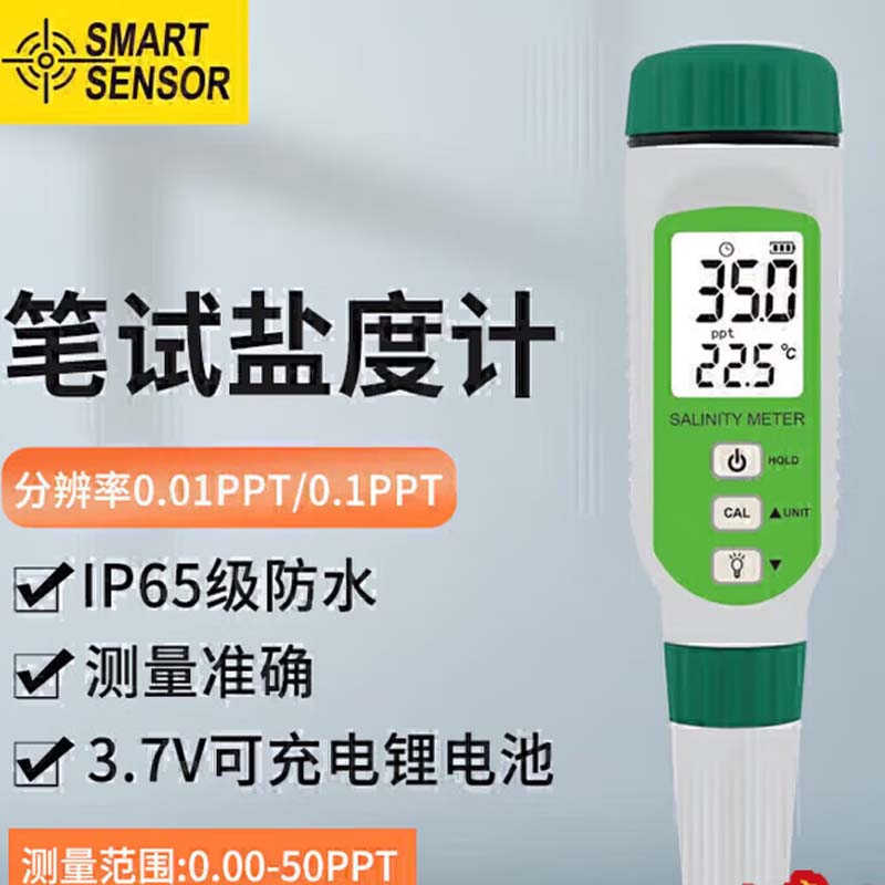 盐度计 希玛 AR8212数显高清大图