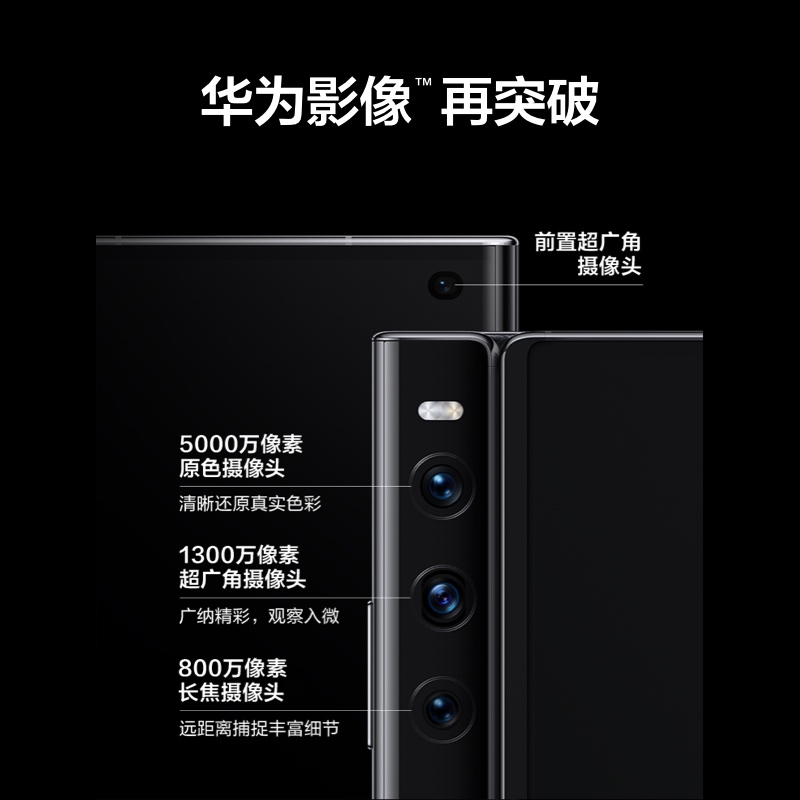 华为MateXs2 折叠屏手机HarmonyOS鸿蒙系统4880mAh高硅负极大电池支持红外NFC 锦白 12G+512G典藏版 华为 mate XS2高清大图