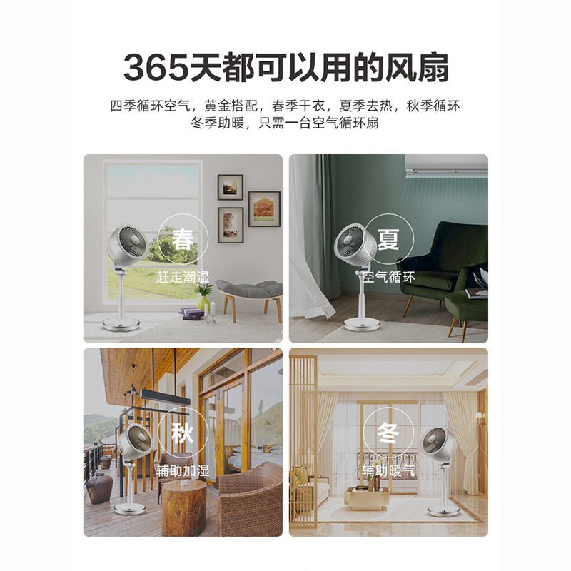 艾美特空气循环扇家用电风扇落地扇台式台式低音直流涡轮天鹅[夏季优选]白天鹅天猫精灵款高清大图