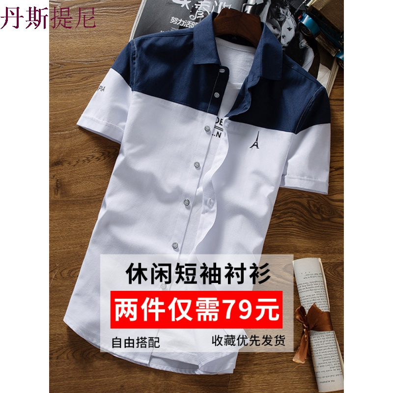 男士短袖衬衫修身潮流帅气休闲衬衣2018夏季衣服寸衣新款韩版男装