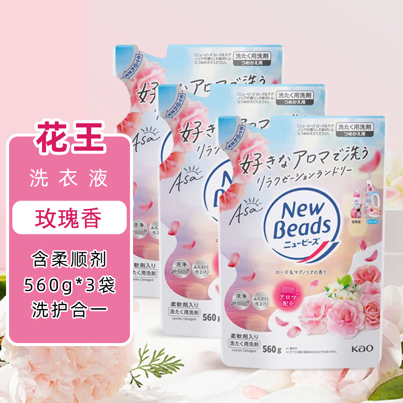 花王玫瑰果香型洗衣液剂香味持久替换装含柔顺剂洗护合一花香柔软