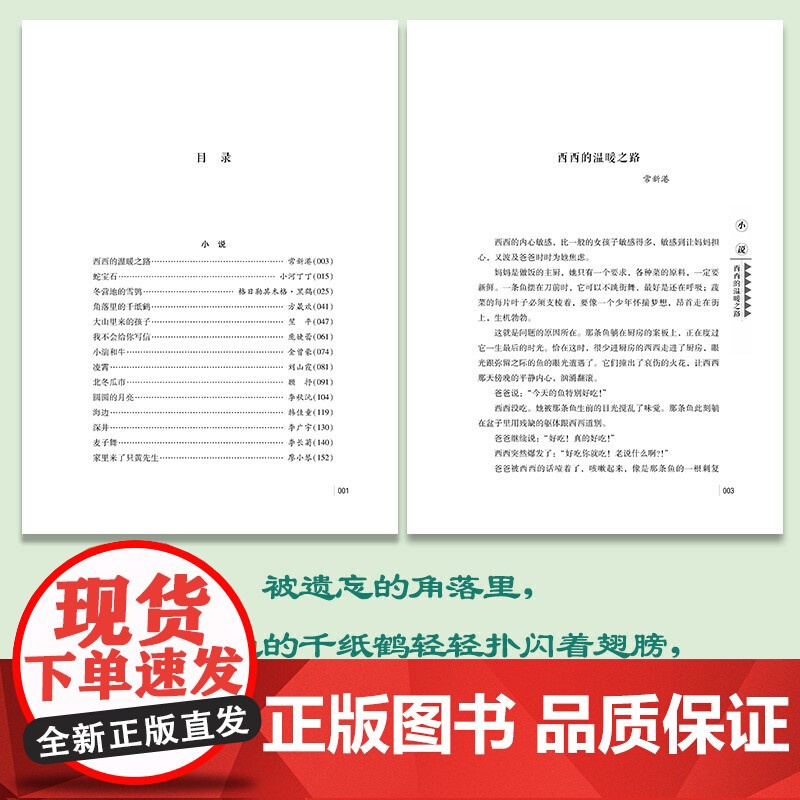 角落里的千纸鹤高清大图