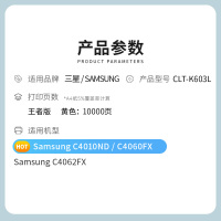 才进王者版适用三星CLT-K603L兼容三星硒鼓Samsung SL-C4010ND C4060FX墨粉C4062FX黄
