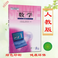 人教版课本高中数学A版选修2-1人教版高中课本学生书教材数学2-1选修人教版数学课本选修2-1高中数学书人民教育出版社正