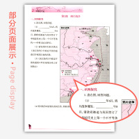 2018川教版初二中国历史填充图册八年级上册8年级上 配川教版课本 中国地图出版社 初2上册 八年级上册历史填充图册