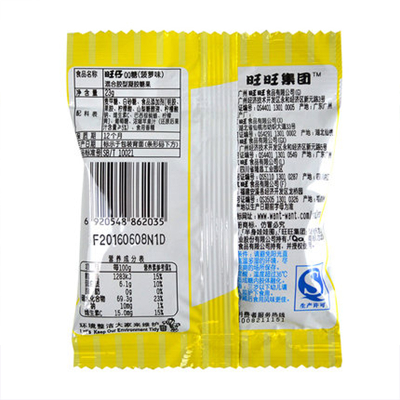 旺旺QQ糖菠萝70g