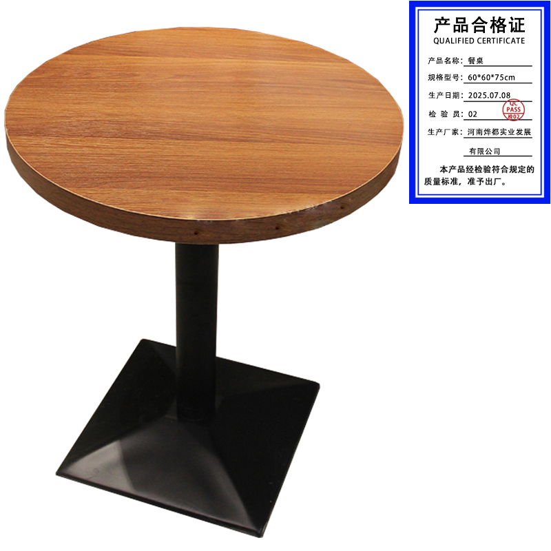 昌烨都 餐桌60*60*75cm张高清大图