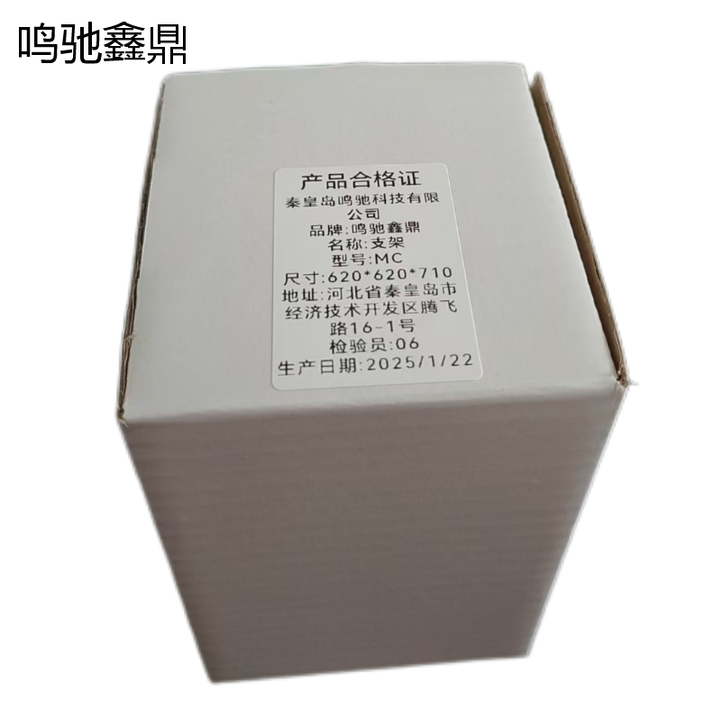 鸣驰鑫鼎 支架 MC 个高清大图