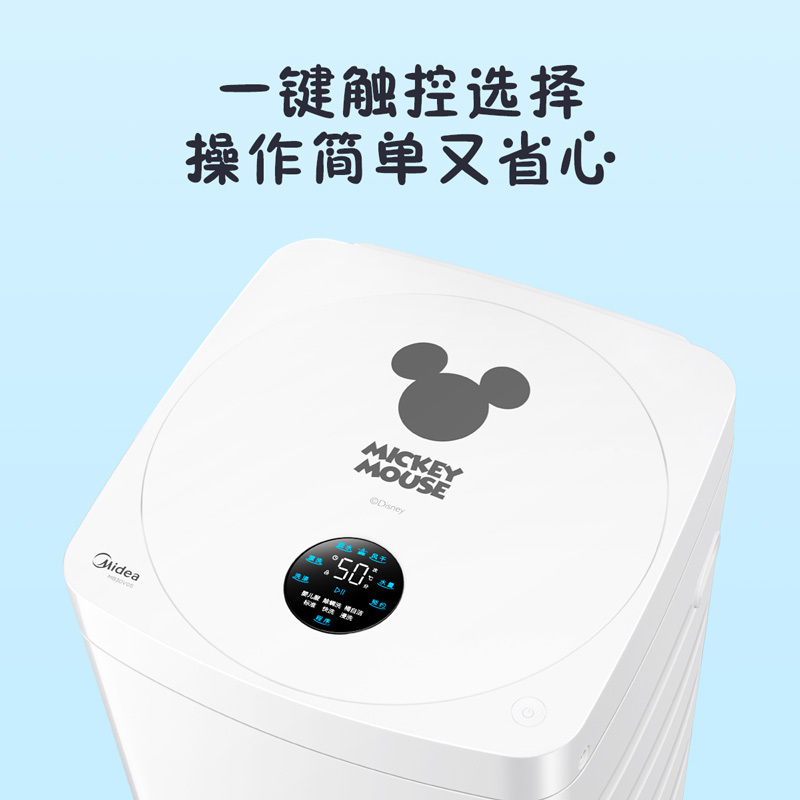 美的(Midea)MB30V05 波轮洗衣机 3公斤全自动迷你母婴洗衣机家用婴儿除螨预约 迪士尼联名定制 白色