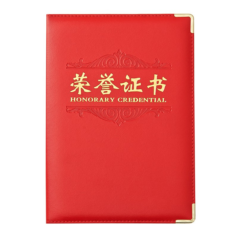 晨光(M&G) ASC99311 PU皮面荣誉证书8K 烫金证书封面 证书内芯 5本装