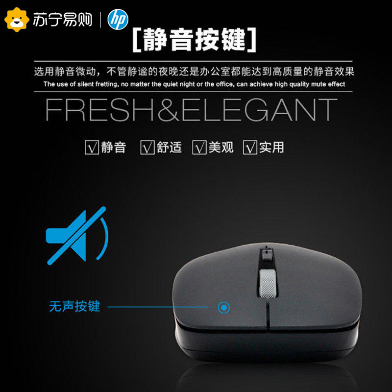 HP/惠普S1000 plus无线鼠标台式电脑办公笔记本家用商务便携小巧无线鼠标黑灰色鼠标电池款