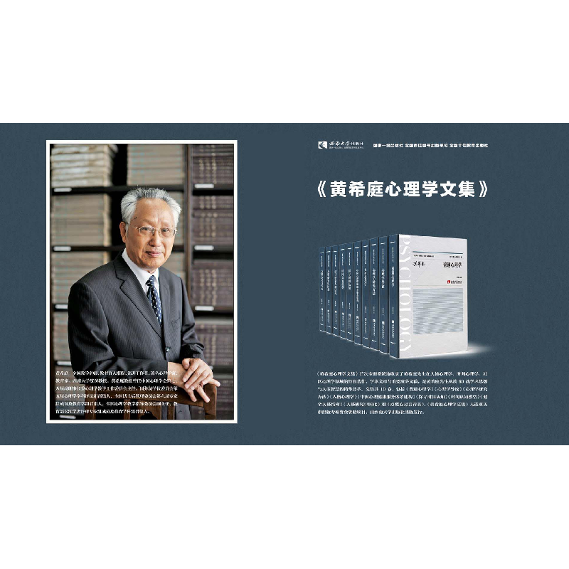 正版新书]“黄希庭心理学文集”系列:时间认知模型黄希庭978756高清大图