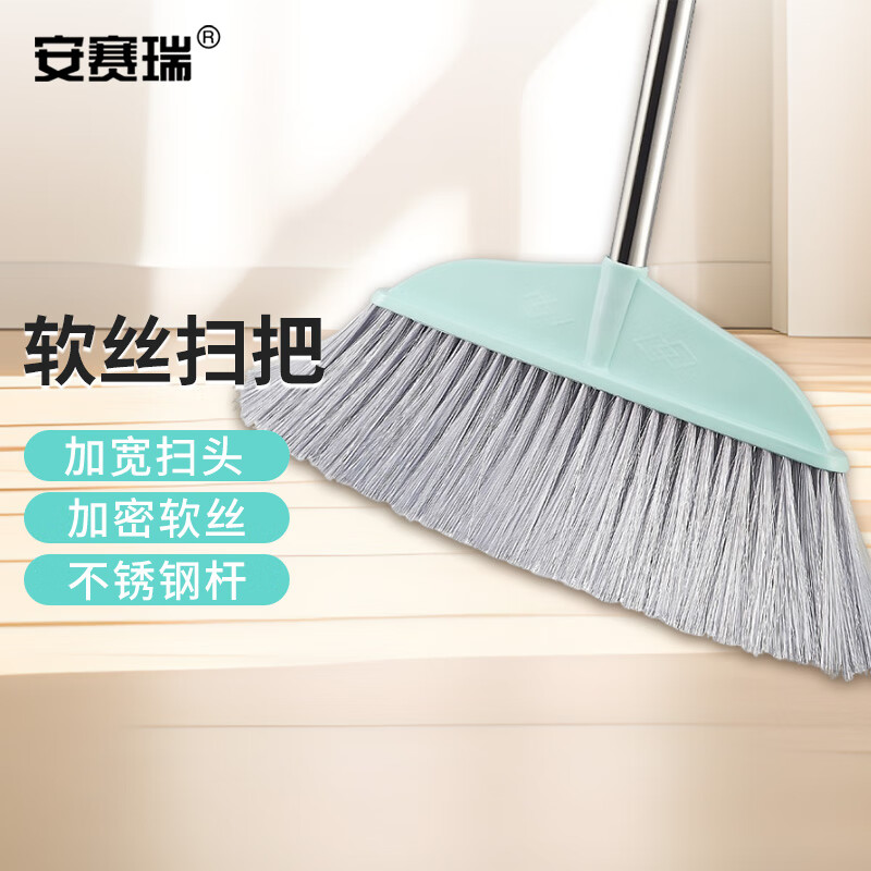 安赛瑞塑料扫把 透明软丝扫把三节拼接杆 学校宿舍工厂车间物业扫帚 蓝色高清大图