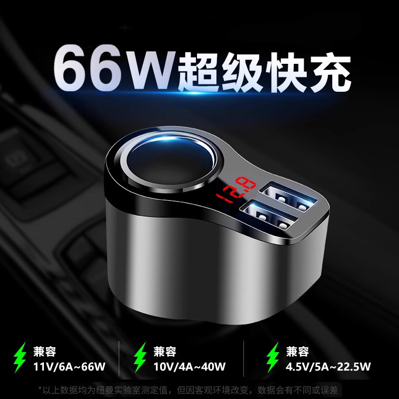 [补贴10%]纽曼66W车载充电器超级快充汽车充点烟器一拖三转换插头usb扩展口高清大图