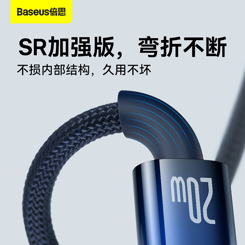 倍思适用于苹果数据线 PD快充线iPhone13手机充电线自动断电12pro typec转lighting加长2米快充线
