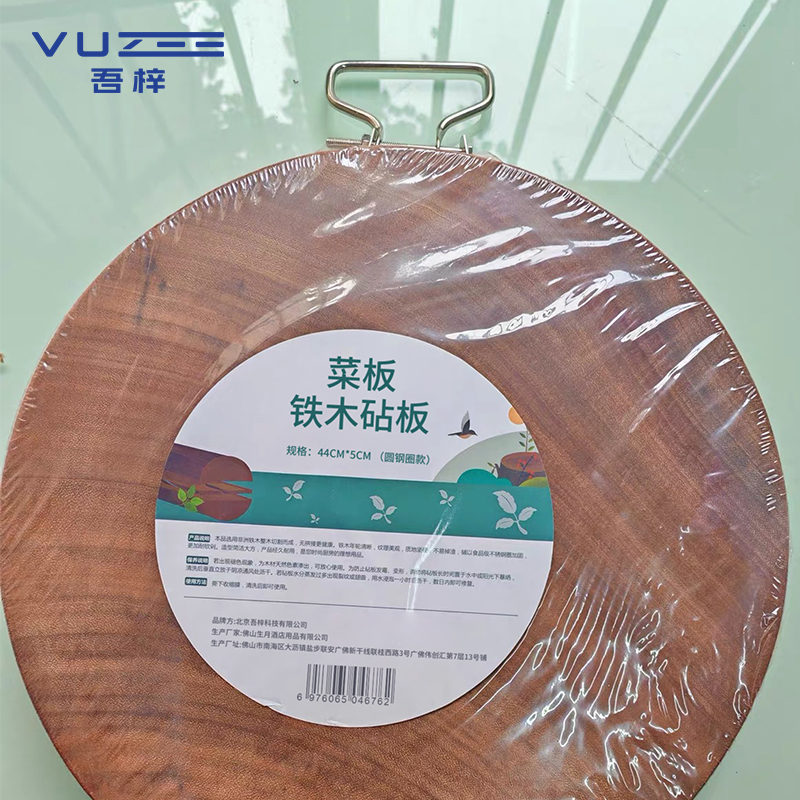 吾梓 菜板 铁木砧板 44CM*5CM (圆钢圈款)个高清大图