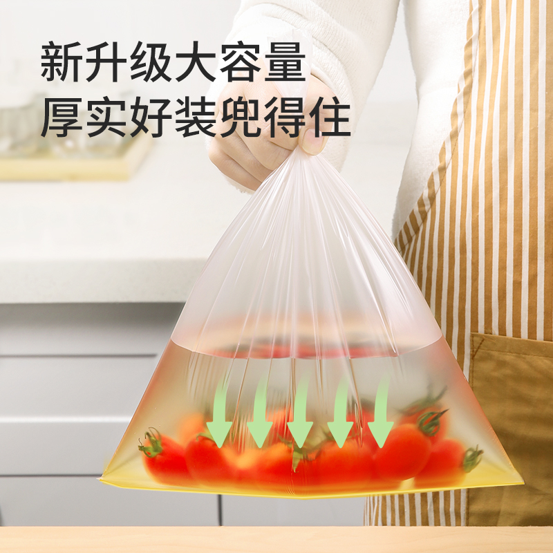 美丽雅 厚实保鲜袋食品级 点断式一次性塑料分装袋 加大号250只 40*30cm 73913高清大图