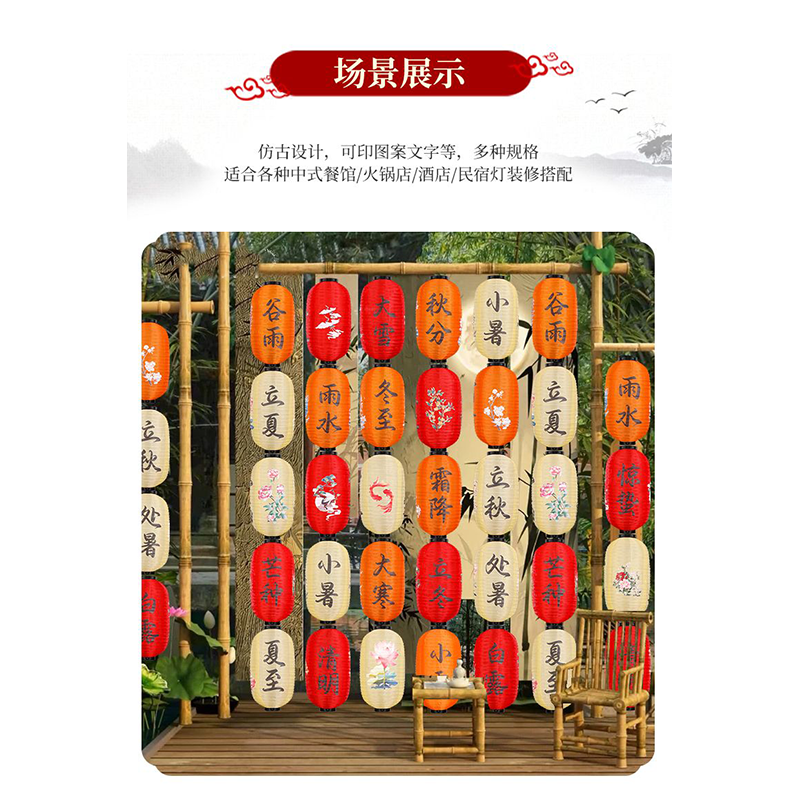 智美环球 24中式节气户外灯笼防水市集连串发光国风 25*45厘米[24节气一套]高清大图