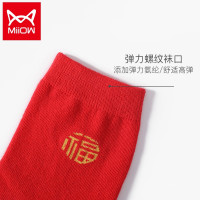 猫人MiiOW 5双装袜子男秋冬中筒袜纯色透气棉袜男士本命年袜情侣红色福字袜