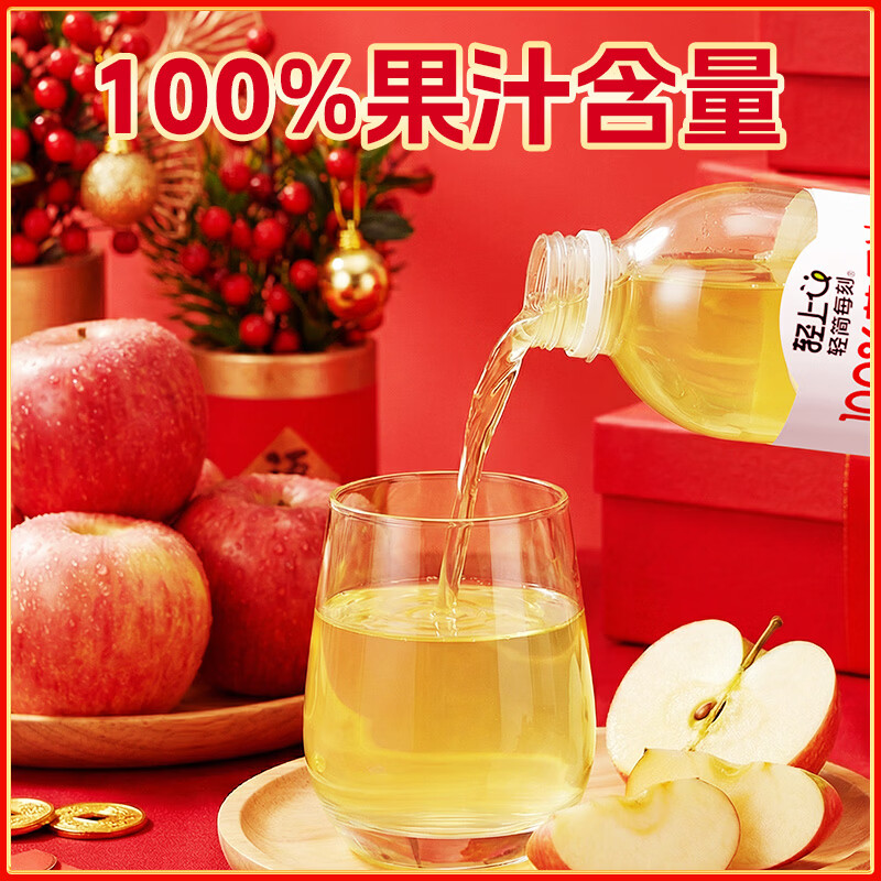 轻上100%苹果汁添加NFC苹果汁含量1L*2瓶高清大图