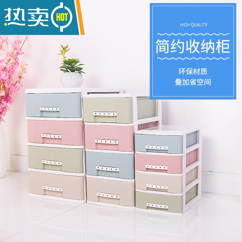 敬平桌面抽屉式收纳盒柜子化妆品首饰多层箱学生小号文具储物整理办公收纳柜高清大图