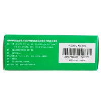 健之佳 清热解毒口服液 10ml*8支 清热解毒 用于咽喉肿痛 流感 上呼吸道感染