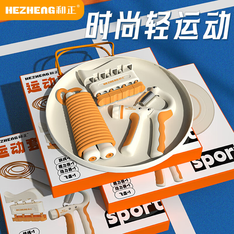 和正运动套装<HZ-SPORT-1>家用有氧运动器械