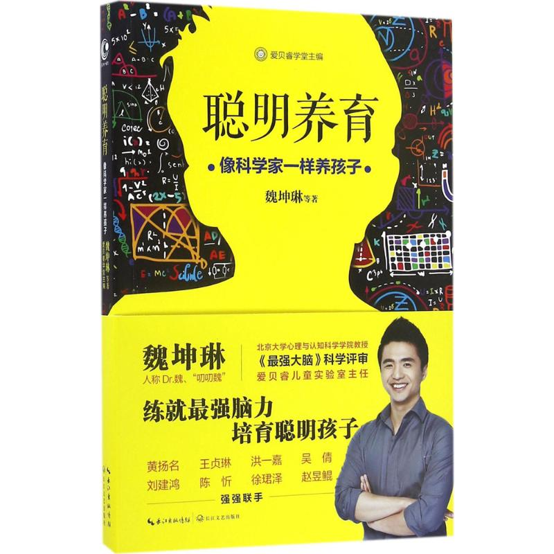 【M】聪明养育-9787535491831
