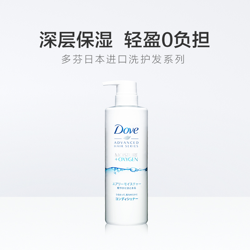 多芬(Dove)空气丰盈保湿润发护发素 480g 日本原装进口 联合利华出品