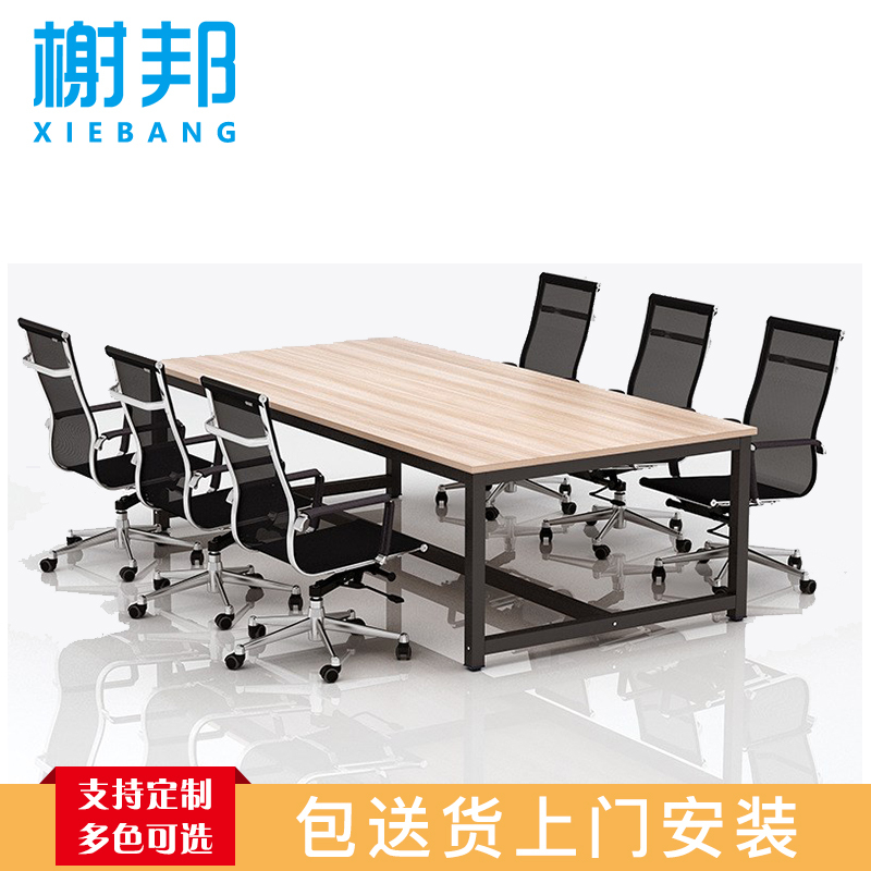 榭邦 办公家具 办公桌长条会议桌2米 颜色可选 2000*1000*750mm