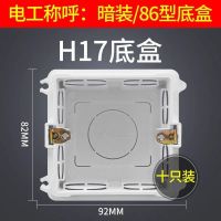 公牛86型118型低底盒线盒暗盒插座开关盒接线盒明装明盒暗装预埋 86型暗装10只