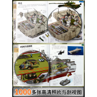 [4本]兵器百科+中国地理+世界地理+世界之最 [正版]中国儿童军事百科全书精装兵器武器科普世界枪械战争类6-7-8-9