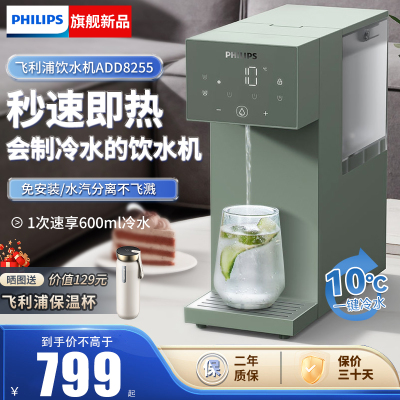 飞利浦ADD8255基础款