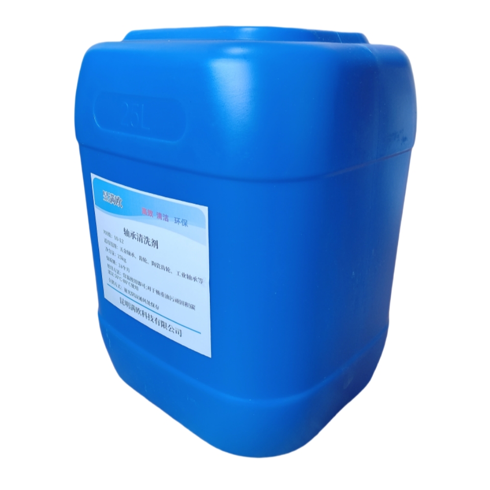 昱满欧 轴承清洗剂 25kg /桶