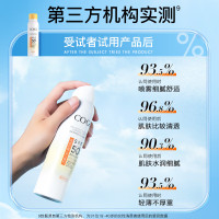 高姿 多效倍护防晒喷雾120ml(面部防晒喷雾 小黄帽)SPF50+PA+++