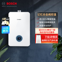 博世 BOSCH Therm 6700 F 16L 燃气热水器 精控恒温 原装进口CPU 升级款燃气热水器