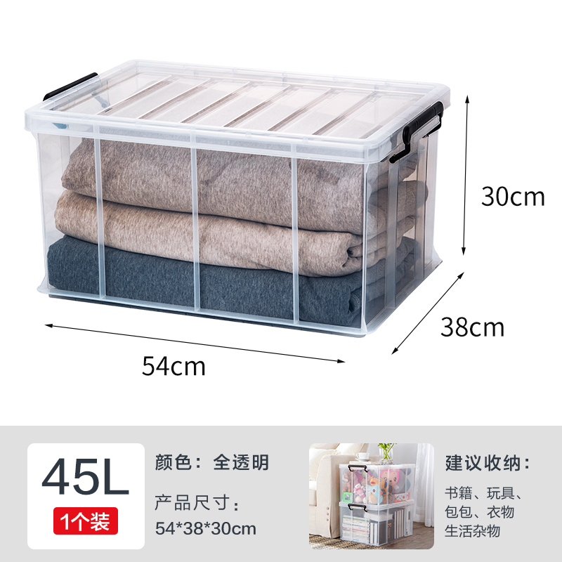 JEKO&JEKO 45L特耐斯储物箱 SWB-5219高清大图