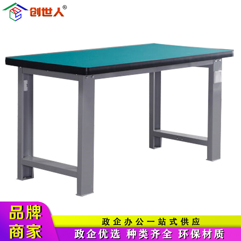创世人 办公家具工作台实验室试验台流水线操作台实验台2100*750*800mm 操作台2100*750*800mm