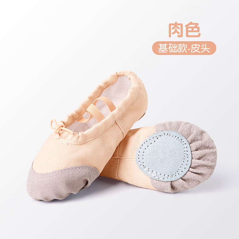 舞蹈鞋儿童女软底民族舞女童粉色皮头鞋夏季白色中国舞防滑练功鞋 标准皮头鞋-肉色 24