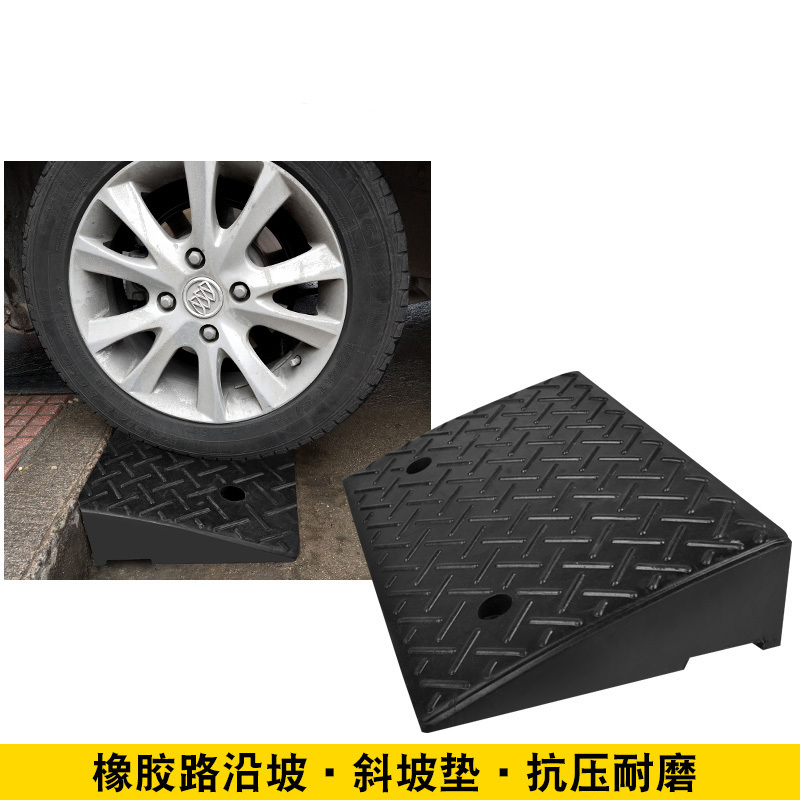 塑胶斜坡垫高9cm 长100cm 宽25cm