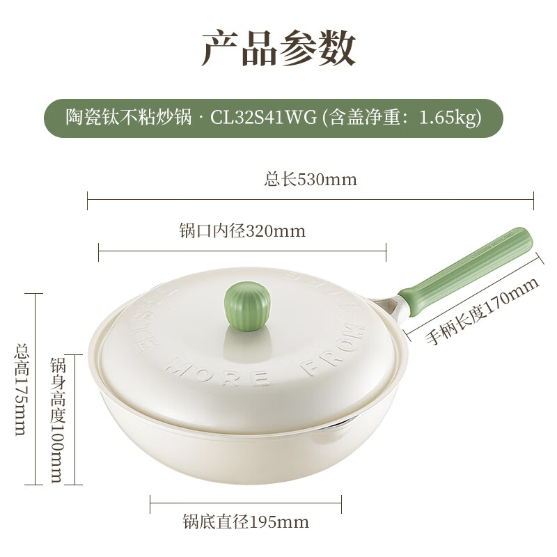 爱仕达(ASD)有钛耐磨陶瓷钛不粘炒菜锅32cm燃气电磁炉通用 CL32S41WG高清大图