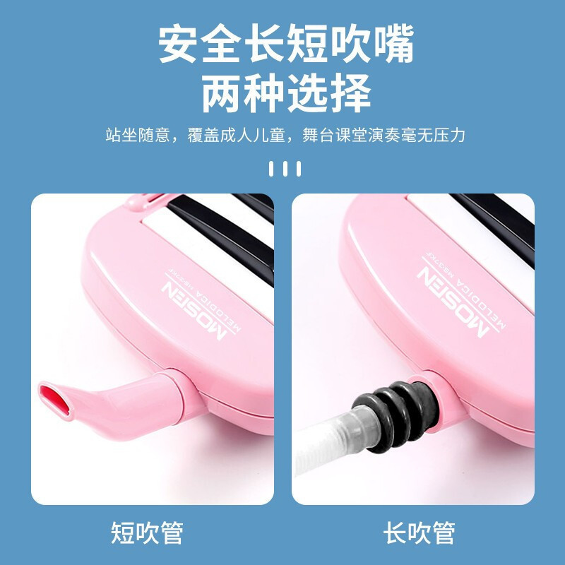 莫森(MOSEN)口风琴37键老师推荐MS-37KL 儿童初学入门课堂演口风琴 蓝色