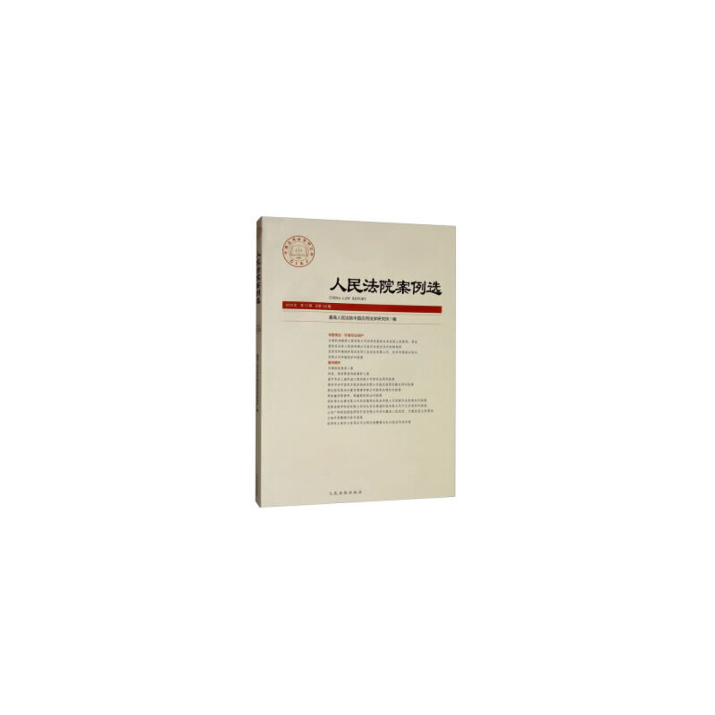 醉染图书案例选2019年2辑(总42辑)9787510927751高清大图