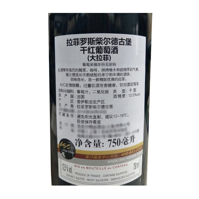 拉菲古堡 法国红酒大拉菲2008年拉菲名庄罗斯柴尔德古堡干红葡萄酒750ml