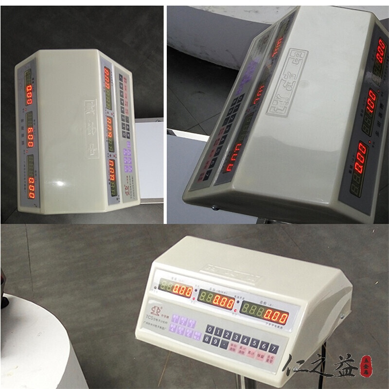 中字牌电子商用秤大型秤150KG 单面 40*50 不锈钢架款