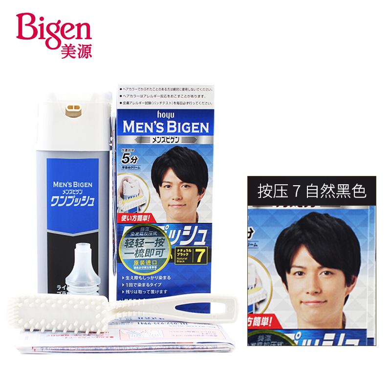 美源染发霜（男士按压式） 7号自然黑色（白发染发霜