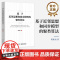 基于近邻思想和同步模型的聚类算法