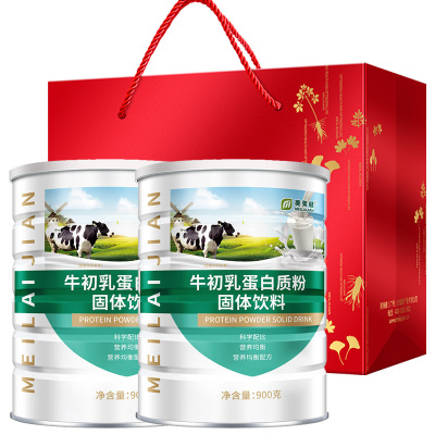 美莱健牛初乳蛋白粉900g*2罐装